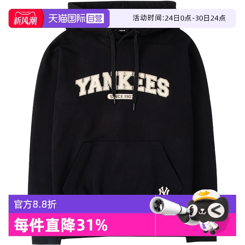 【自营】MLB卫衣男女同款情侣运动服连帽休闲套头衫3AHDV0134商场