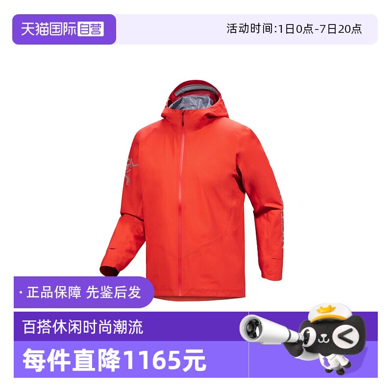 【自营】ARC‘TERYX/始祖鸟男士短款外套冲锋衣橙色/红色夹克