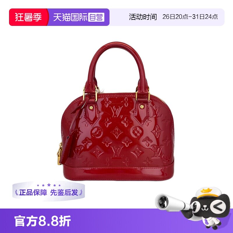 【自营】中古95新Lv路易威登Alam红色漆皮贝壳包手提单肩女包BB号