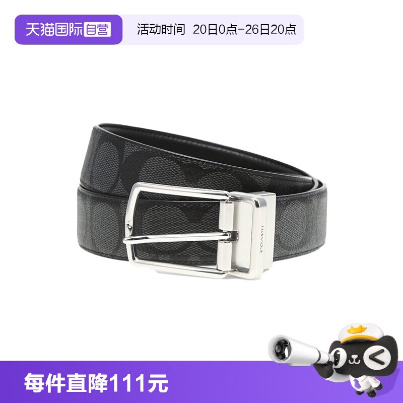 【自营】COACH/蔻驰 奥莱款男士字母压花腰带(微瑕 不介意拍)