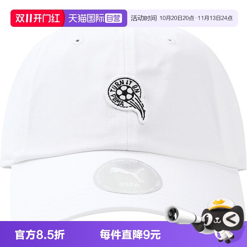 【自营】puma彪马男女运动休闲帽02683302遮阳帽运动帽