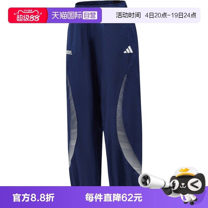 【自营】adidas阿迪达斯男大童运动休闲长裤KY1454