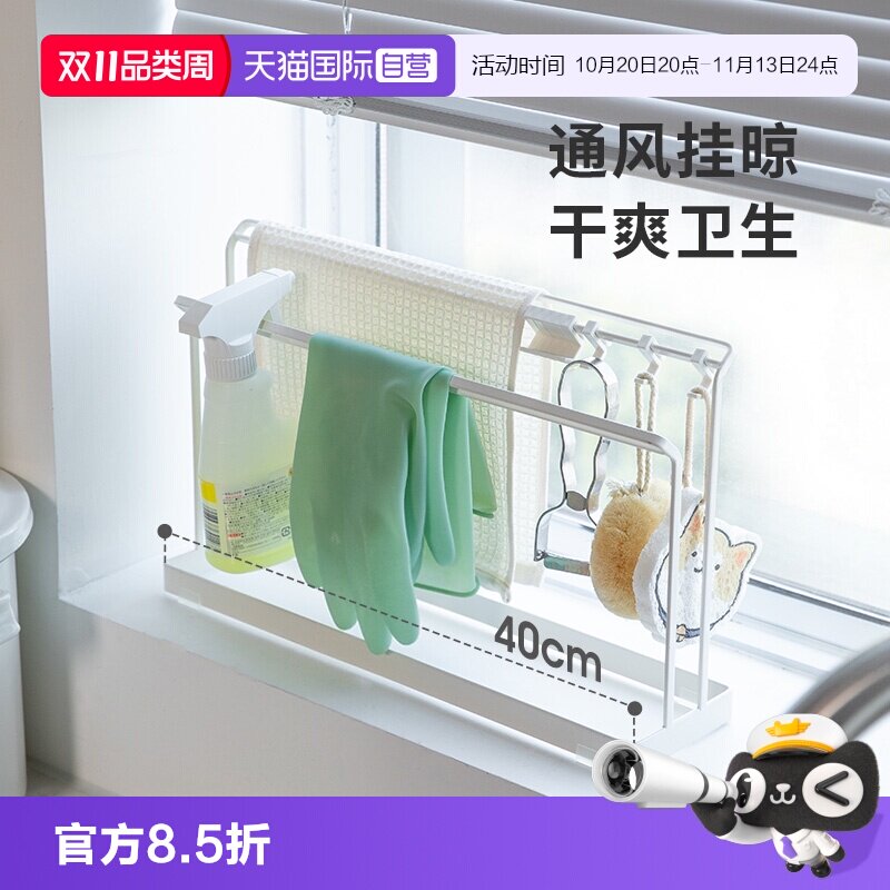 【自营】霜山铁艺抹布架厨房台面洗碗布毛巾收纳挂钩水槽边沥水架