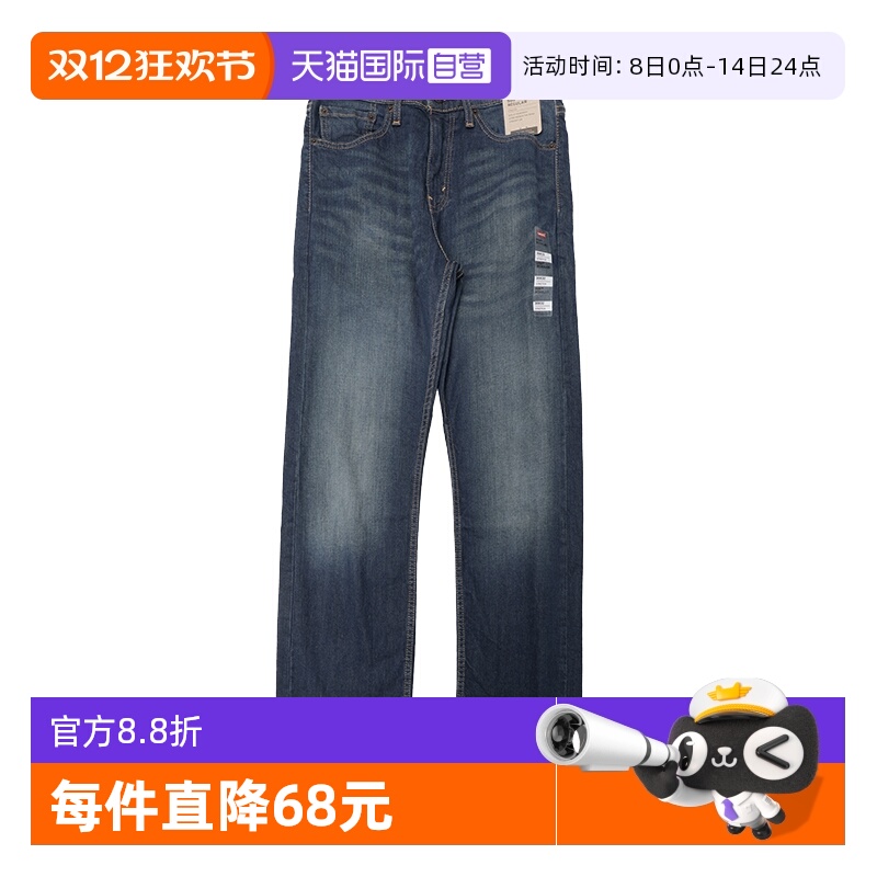 李维斯505系列直筒牛仔裤经典