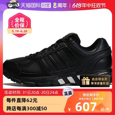 【自营】Adidas/阿迪达斯男鞋Equipment 10运动鞋跑步鞋HQ4663