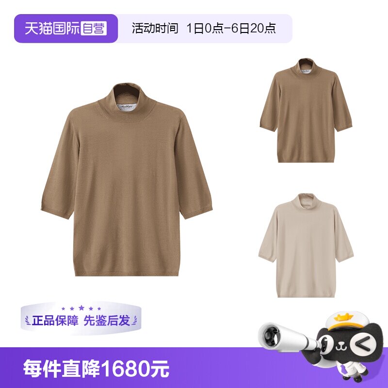 MaxMara修身羊毛衫针织衫