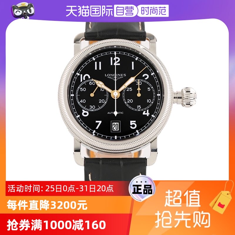 【自营】中古99新浪琴经典复刻系列男表机械 男士腕表商务送礼物