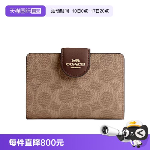 【自营】COACH/蔻驰女士时尚短款钱包 CW786