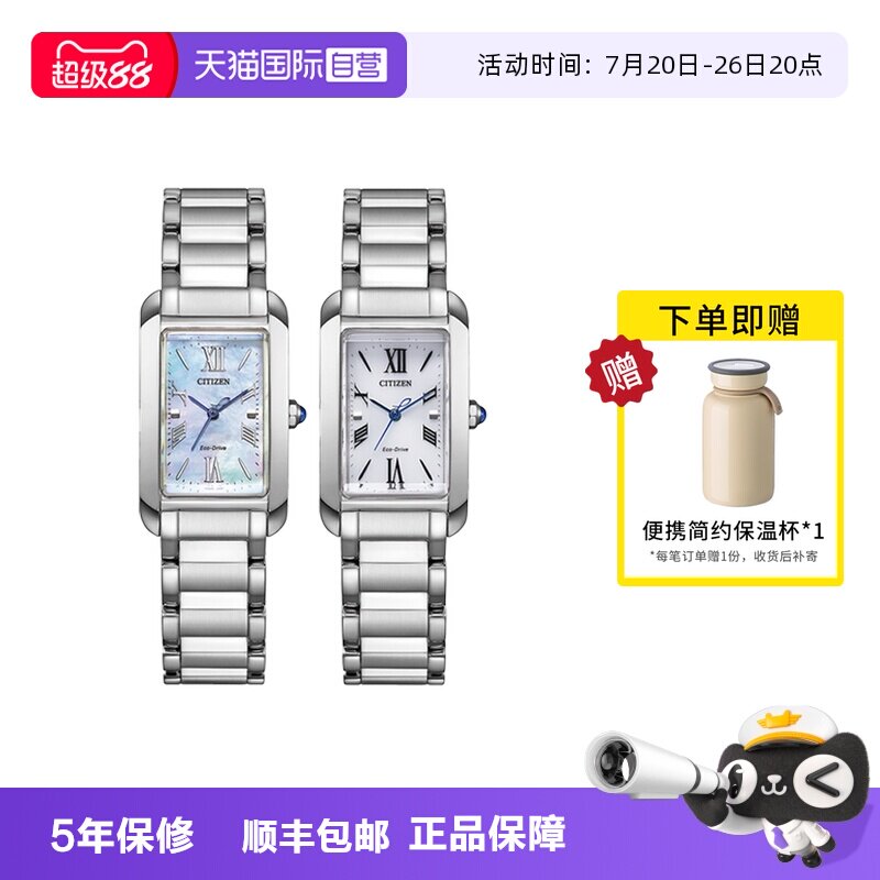 【自营】西铁城手表女光动能花语风吟时尚贝母方盘钢带女表EW5620