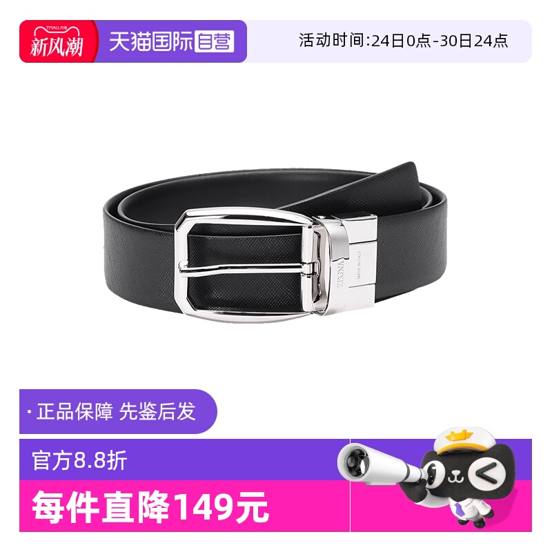 杰尼亚ZEGNA双面旋转皮带腰带