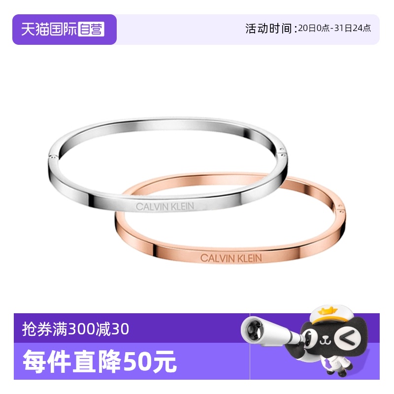 【自营】明星同款CK手镯