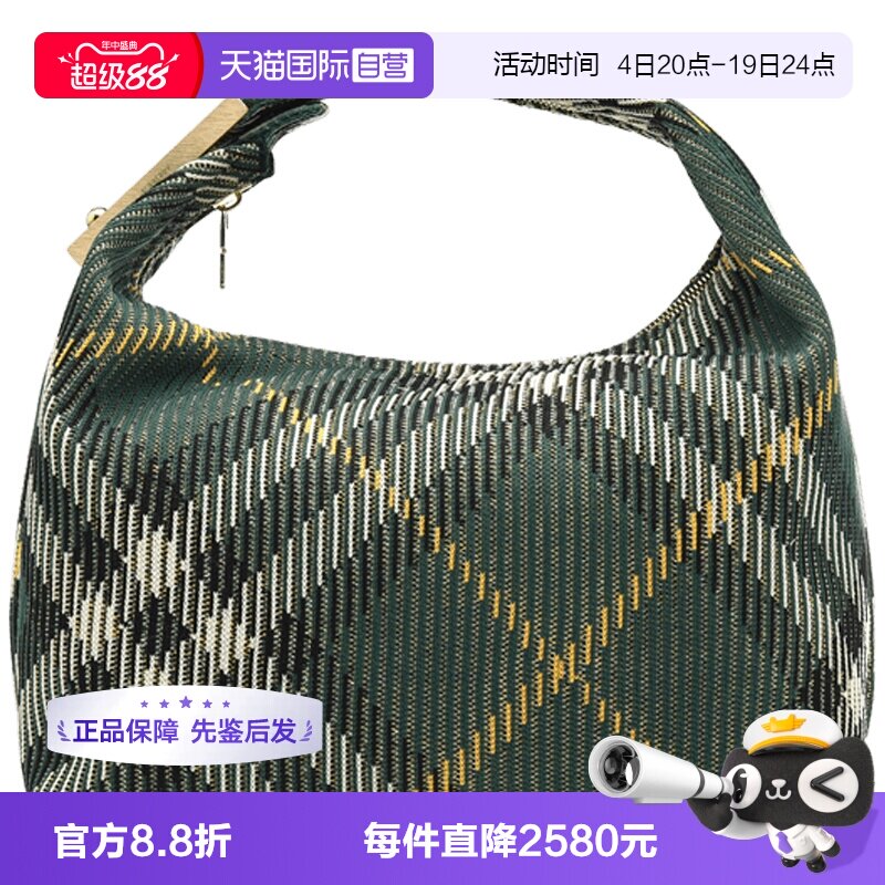 【自营】BURBERRY/博柏利女士格纹图案中号Peg轻便手提包饭盒包