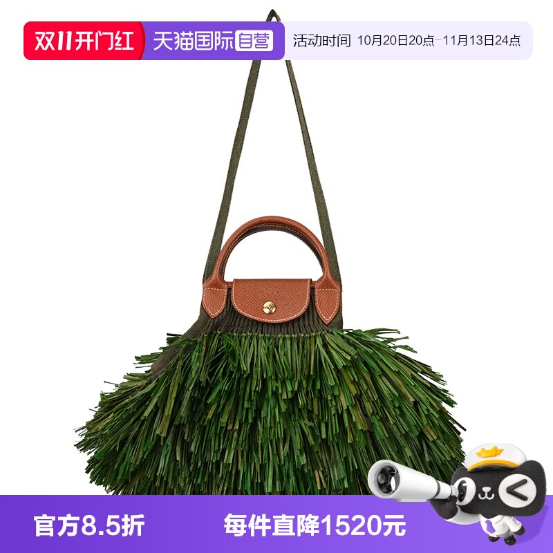 【自营】LONGCHAMP/珑骧LE PLIAGE FILET网袋棕草风格包10121HFX