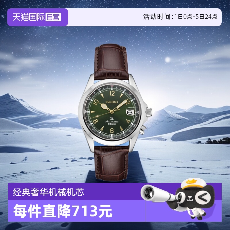 Seiko/精工时尚运动200米防水