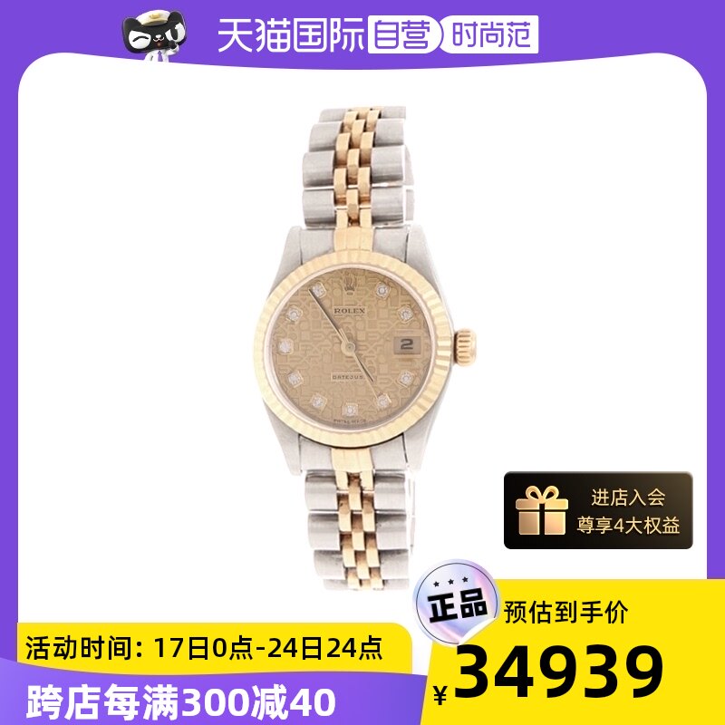【自营】中古95新ROLEX-劳力士女士自动机械腕表79173