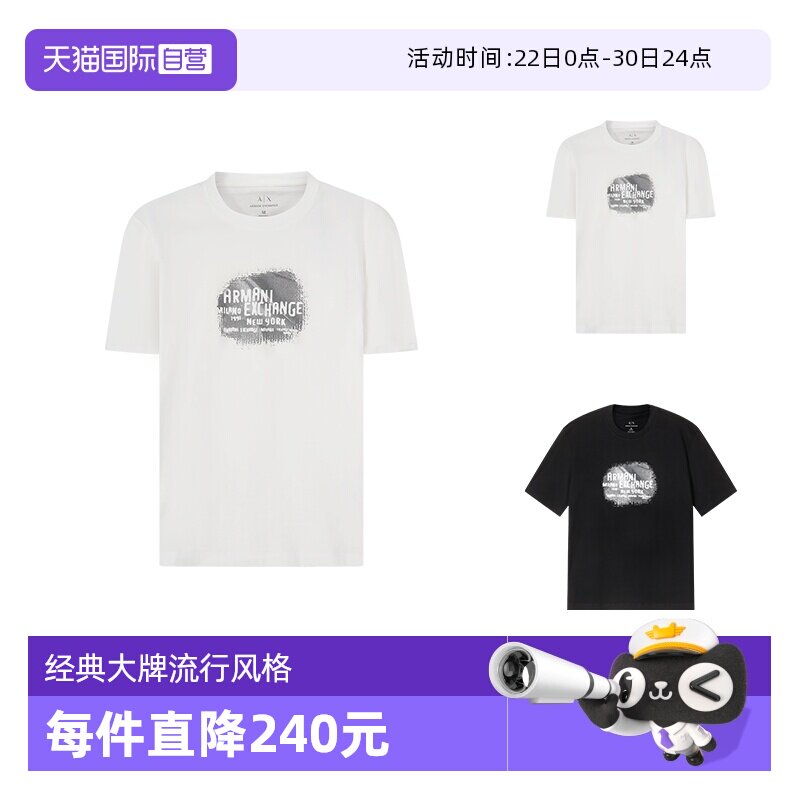 阿玛尼男士宽松版短袖T恤