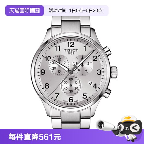 天梭tissot速驰系列男士石英