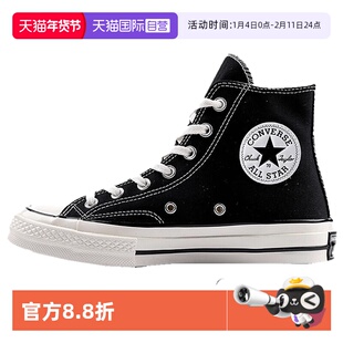 【自营】匡威男鞋女鞋经典1970S高帮帆布鞋运动休闲鞋板鞋162050