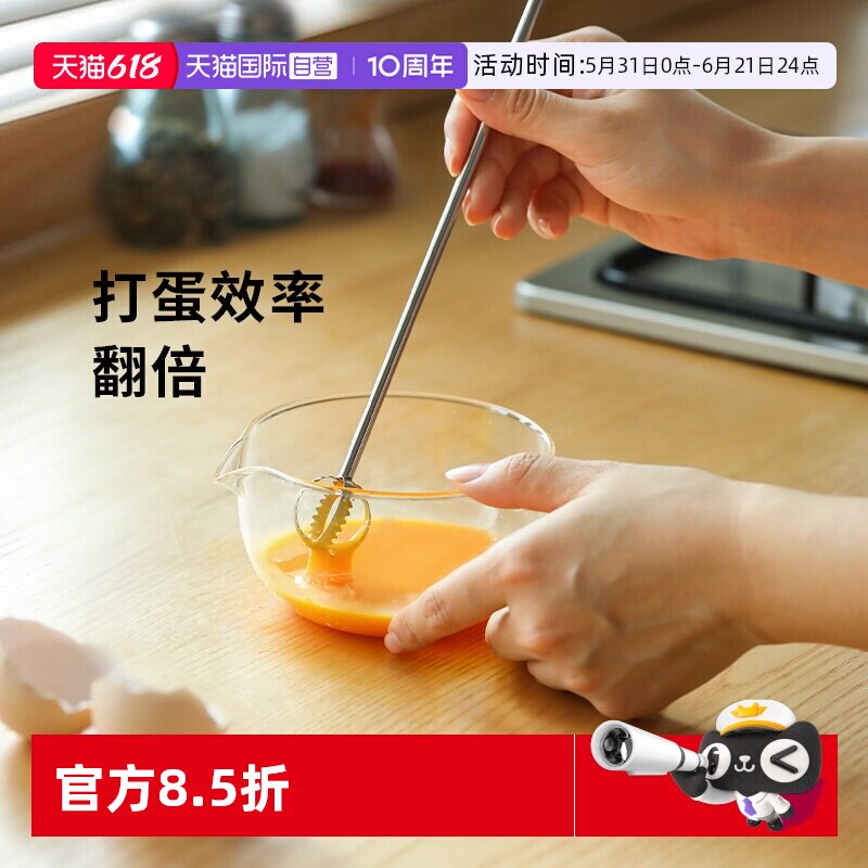 【自营】霜山不锈钢打蛋器手动搅拌器厨房家用打蛋棒鸡蛋味噌量勺