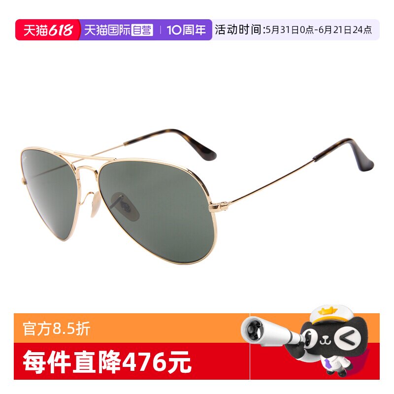 【自营】RayBan/雷朋太阳镜男飞行员驾驶开车经典蛤蟆墨镜女3025