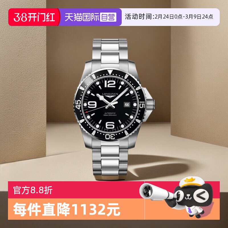 【自营】浪琴/Longines 瑞表 康卡斯 夜光 自动机械男表44mm 礼物