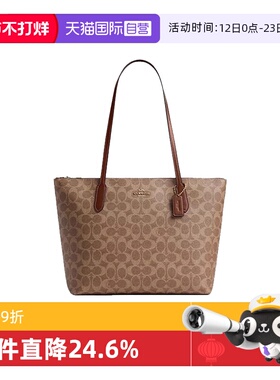 【自营】COACH/蔻驰女士托特包Tote 30购物袋通勤单肩手提包CBT20