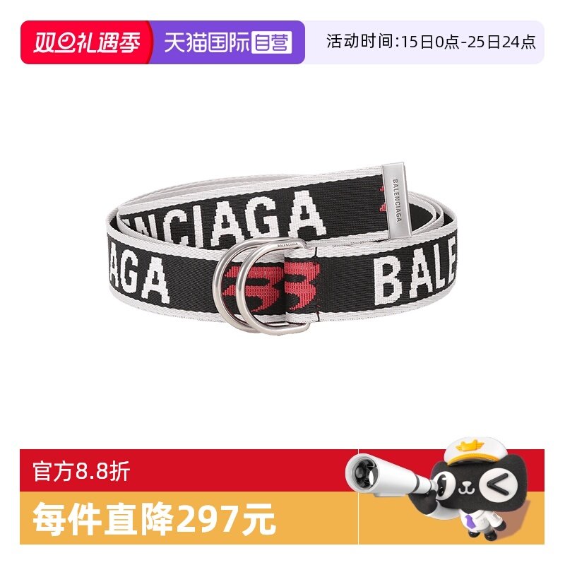 BALENCIAGAD形扣环不可裁剪腰带
