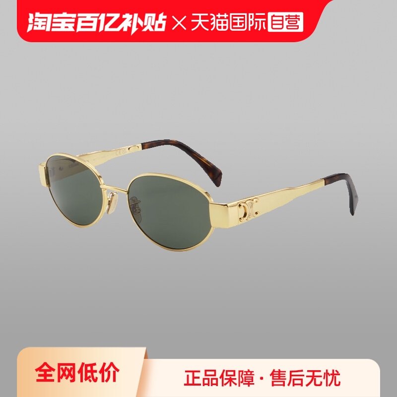 CELINE赛琳墨镜女金属小框配包