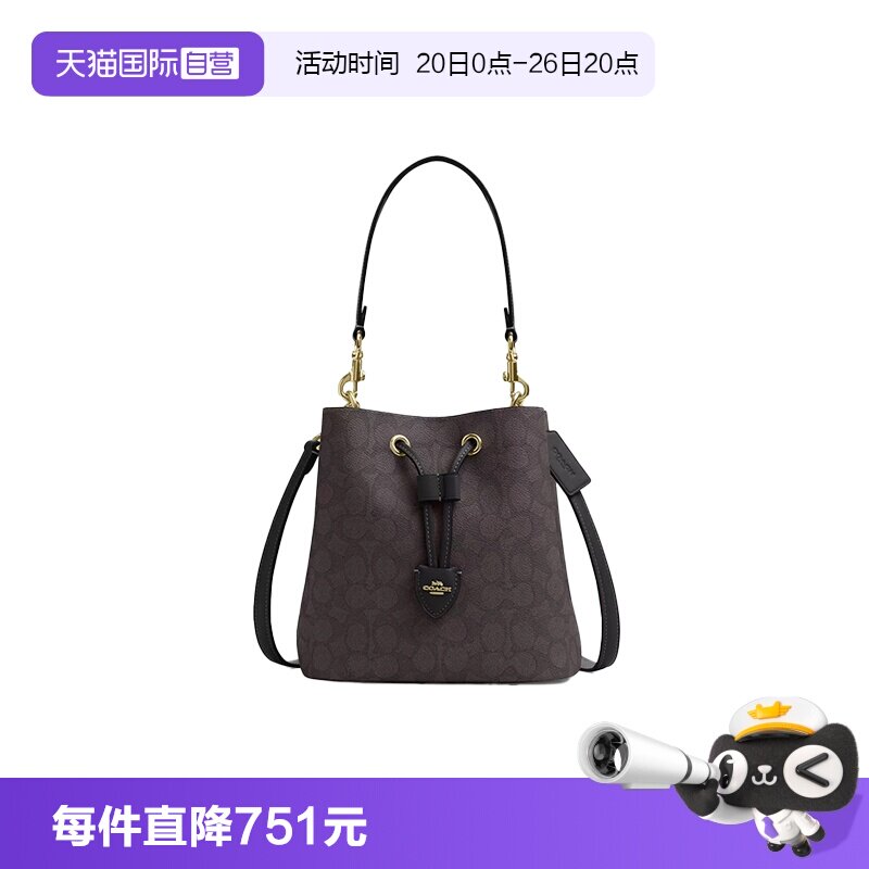 【自营】COACH/蔻驰情人节礼物女士子母水桶单肩斜挎手提包CBH07