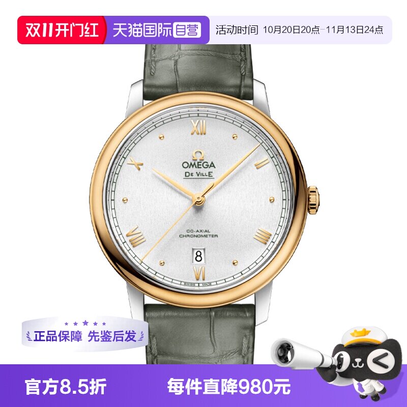 【自营】中古99新欧米茄碟飞系列男士手表自动机械18K金日历商务