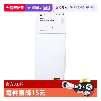 【自营】耐克中性U NK MULTIPLIER CREW 2PR CUSH袜子SK0118-100