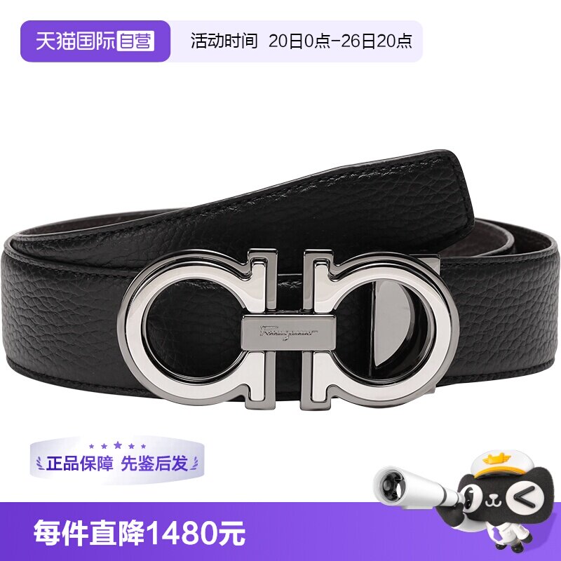【自营】Ferragamo菲拉格慕 男士牛皮可裁剪双面皮带腰带 67A254