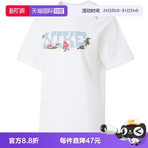 【自营】NIKE耐克女子运动休闲短袖T恤IF0607-100