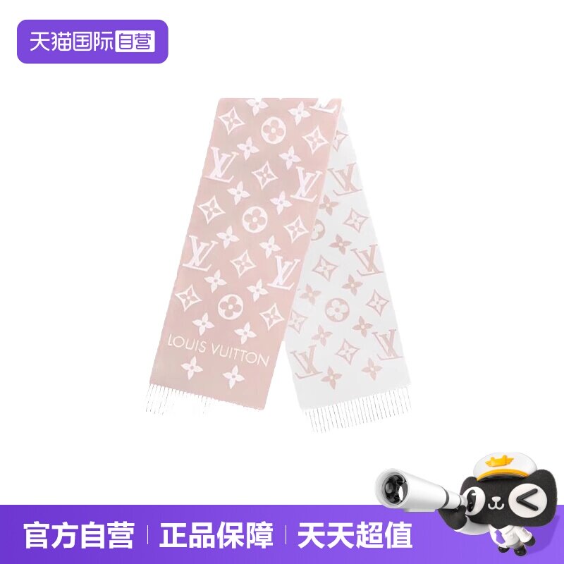【自营】99新未使用Louis Vuitton/路易威登Logo绒线围巾女款