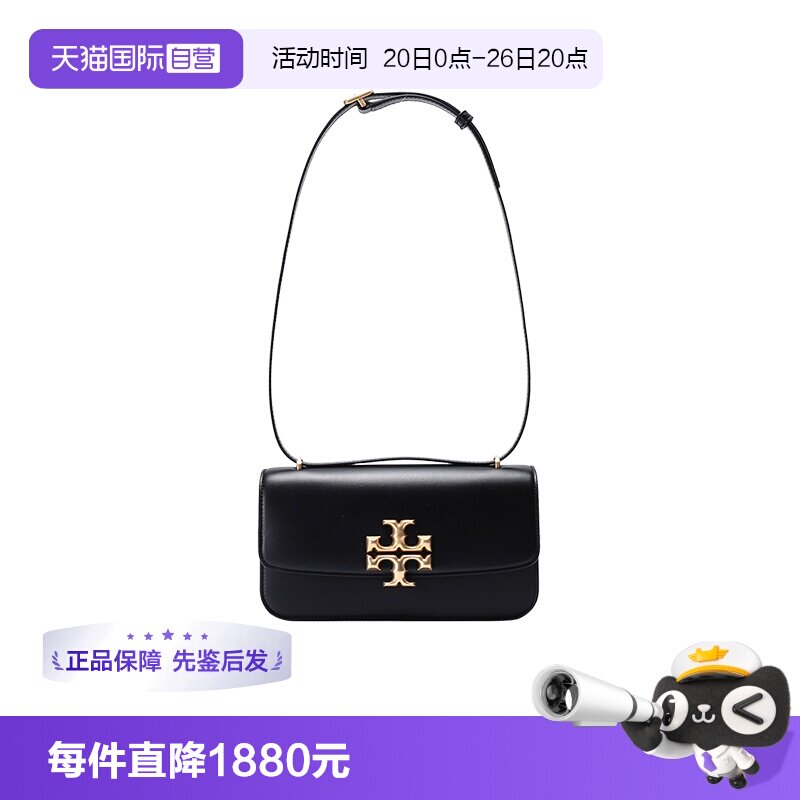 汤丽柏琦女士小号法棍包链条包