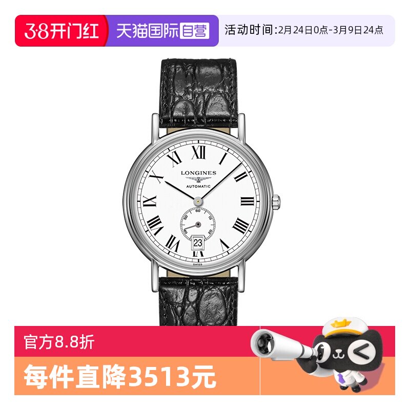 【自营】中古99新未使用浪琴瑰丽小秒盘自动机械真皮钢带男手表