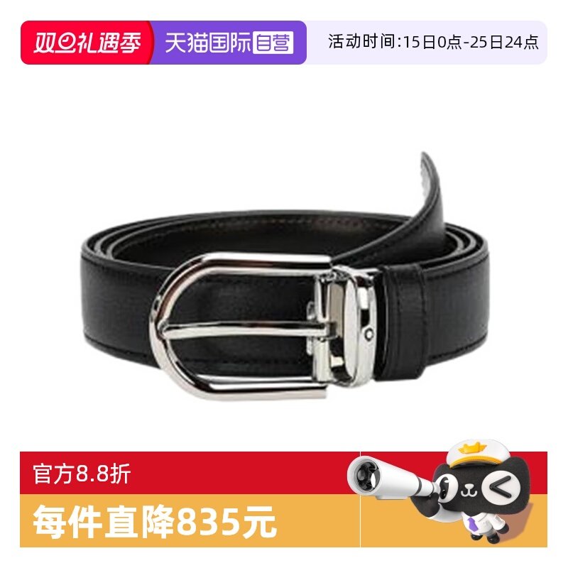 【自营】万宝龙/Montblanc原装黑色商务时尚休闲男士皮带腰带礼物