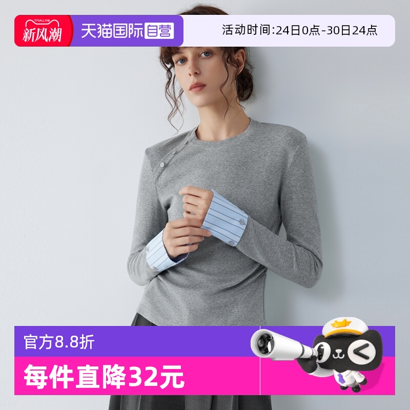 ELLE绵羊毛撞色正肩T恤