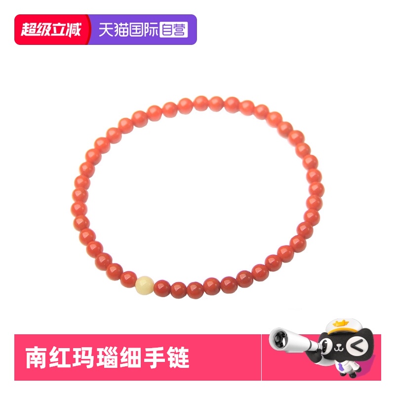 【自营】daisy beauty天然南红玛瑙细手链女4mm蜜蜡礼物手串女生