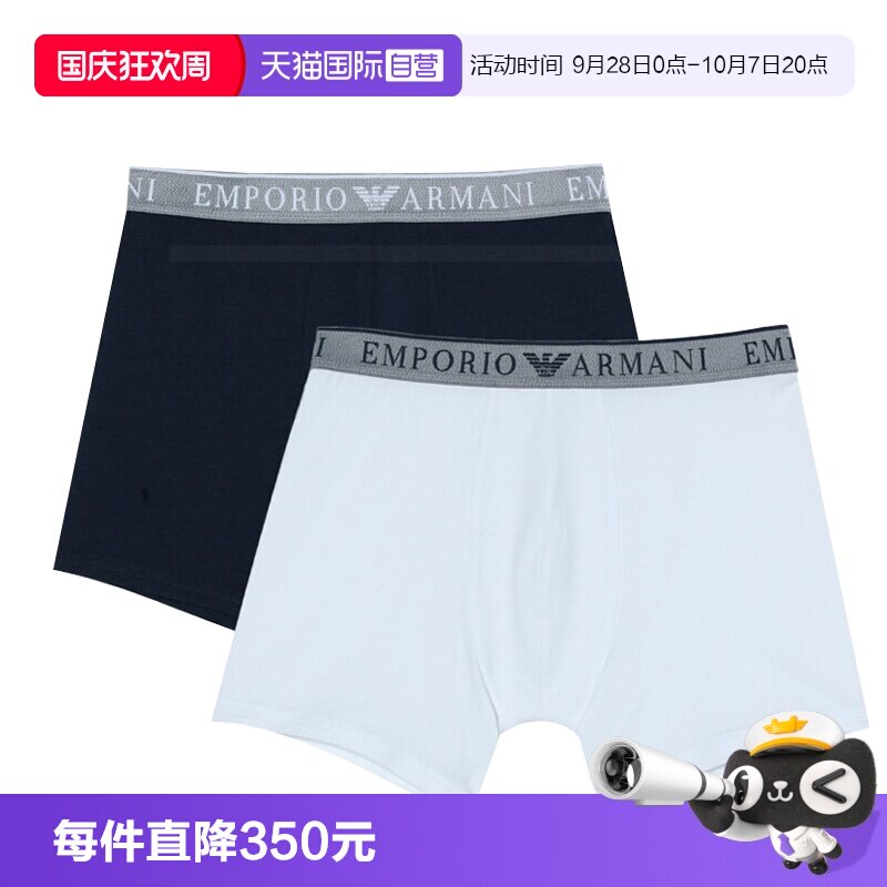 【自营】EMPORIO ARMANI男士平角内裤两条装