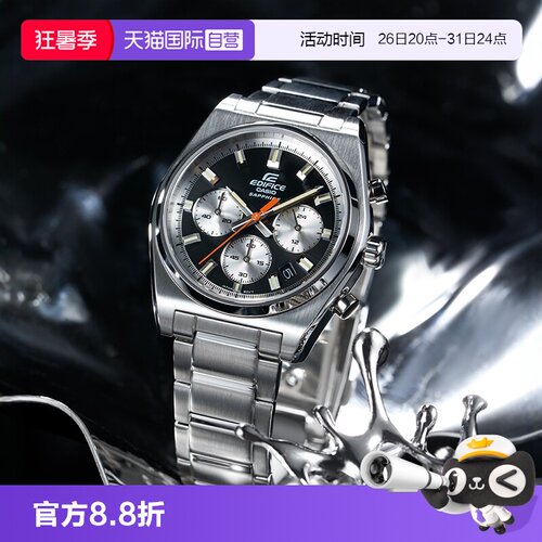 【自营】卡西欧EDIFICE商务简约休闲时尚大气手表石英男 EFB-730D
