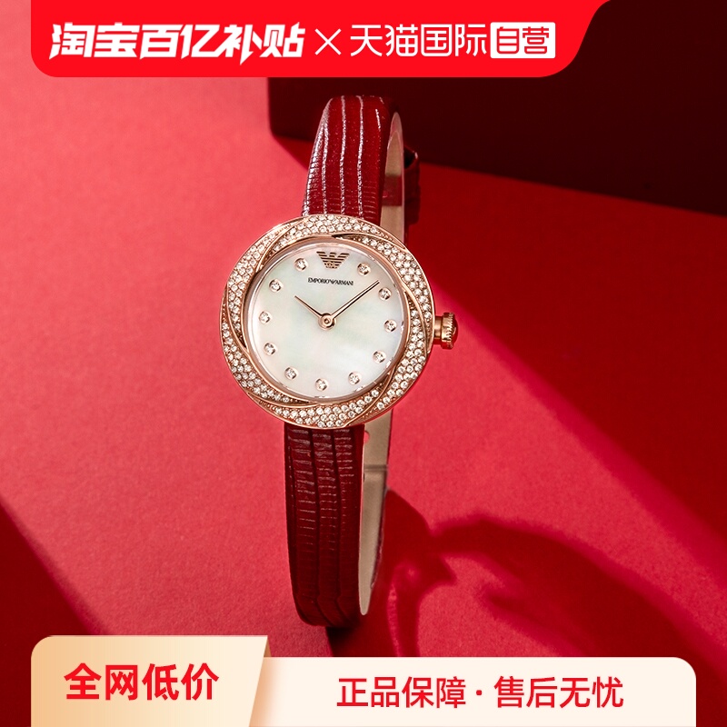 自营阿玛尼玫瑰满天星女表