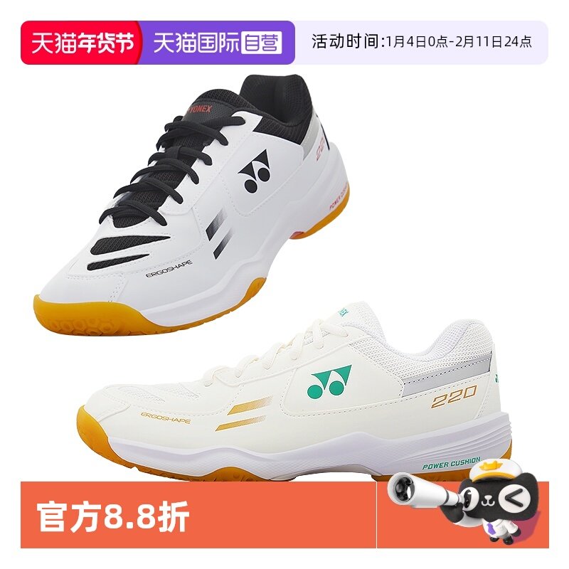 【自营】YONEX尤尼克斯羽毛球鞋男女同款防滑减震运动鞋SHB220WCR,运动鞋new,羽毛球鞋,淘宝优惠券,粉丝福利购,淘宝优惠卷