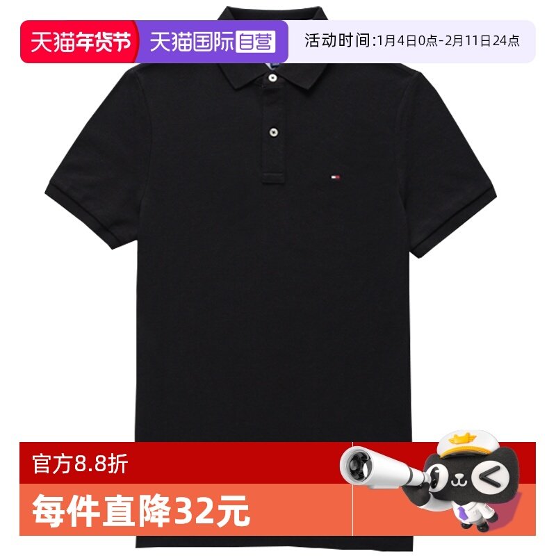 【自营】亏本清仓 Tommy Hilfiger汤米男士纯棉短袖POLO衫翻领T恤