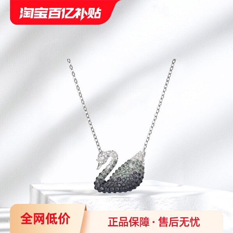 Swarovski/施华洛世奇链坠