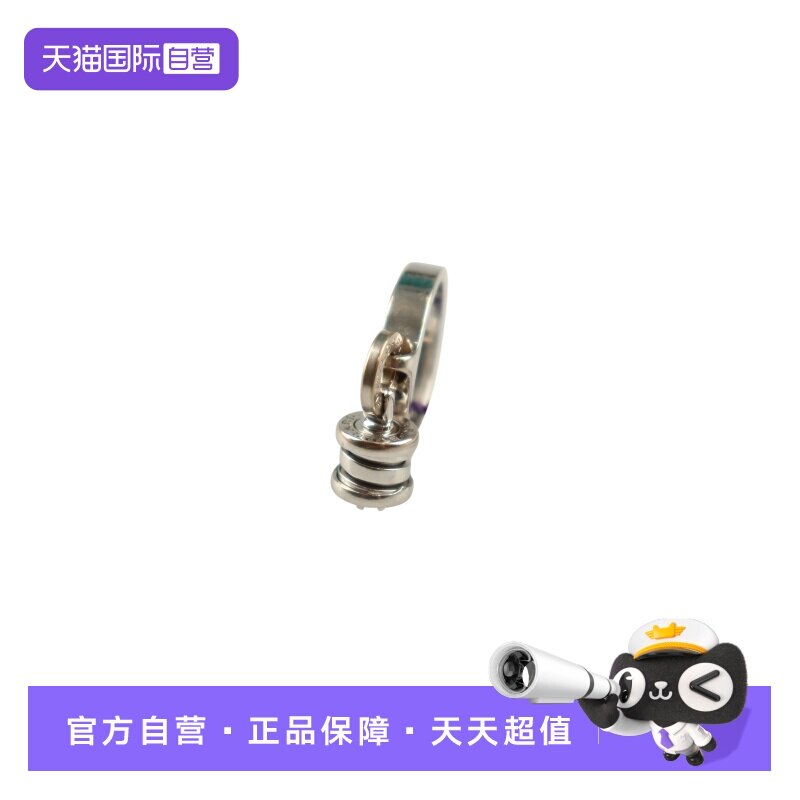 【自营】中古9新BVLGARI宝格丽B.ZERO1 弹簧吊坠戒指18lk白金50号