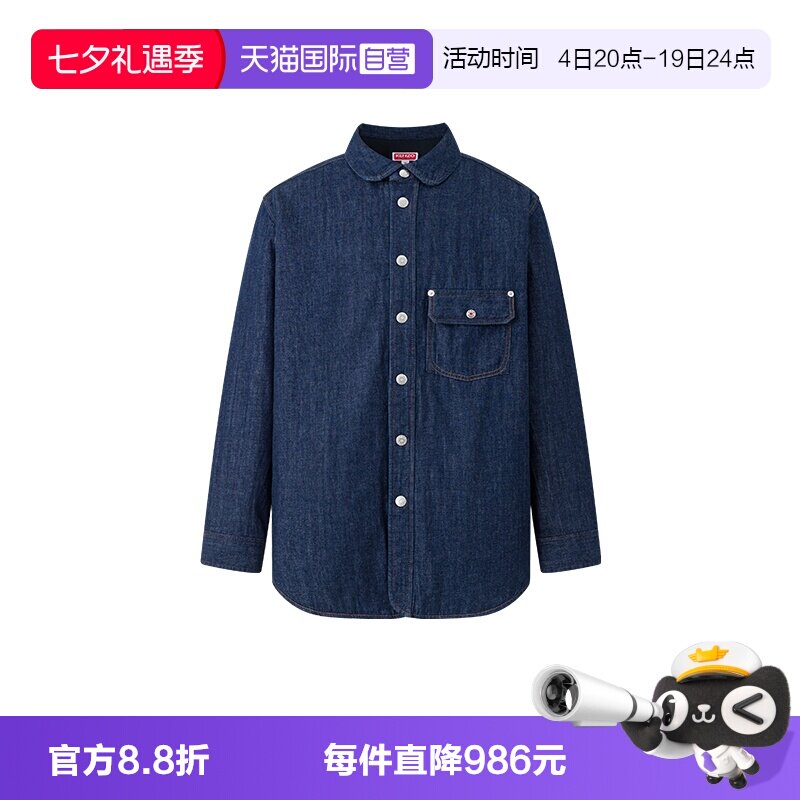 KENZO翻领休闲长袖衬衫