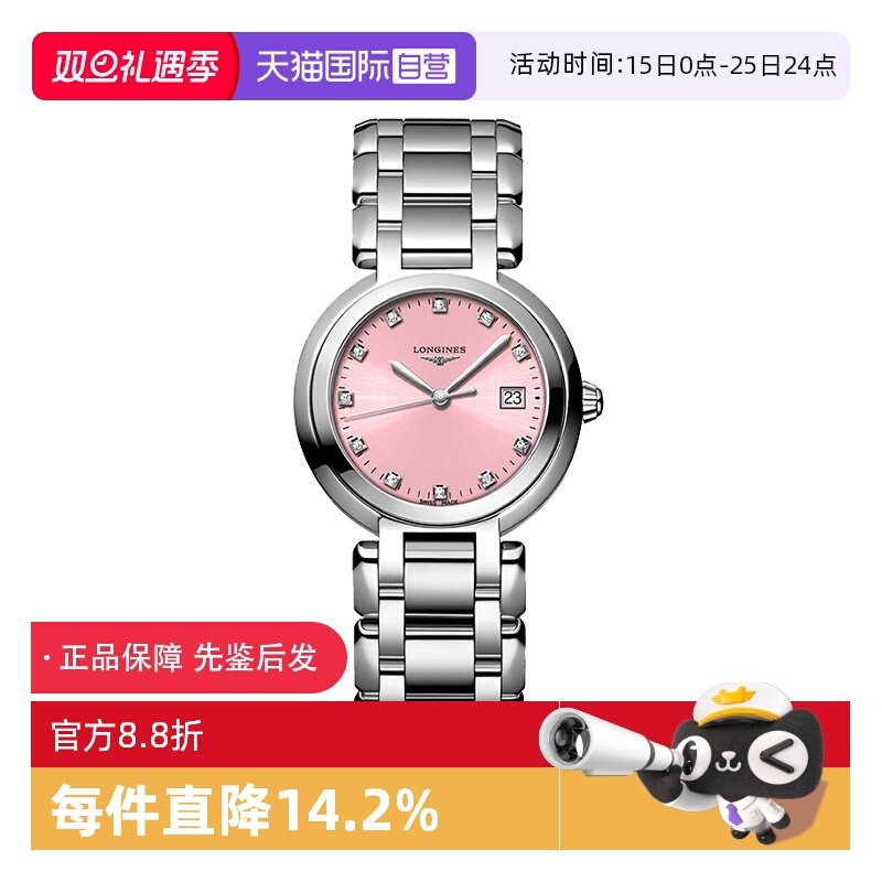 【自营】中古全新 浪琴 心月系列 精钢 石英/机械机芯女表 30MM