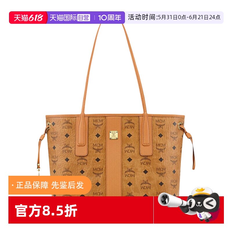 【自营】中古99新MCM女款老花满印子母包托特包手提斜挎单肩包