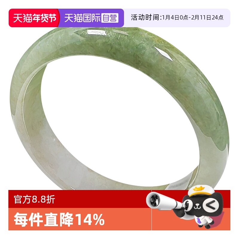 【自营】浅语拾光缅甸天然A货翡翠冰润飘岩绿洒淡金丝种老玉手镯